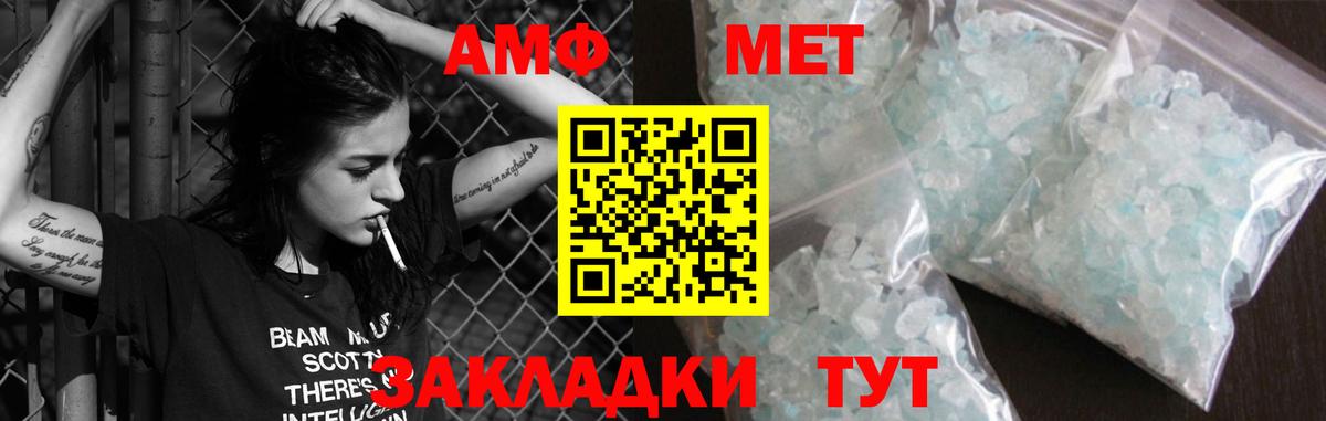 Амфетамин VHQ Усть-Лабинск