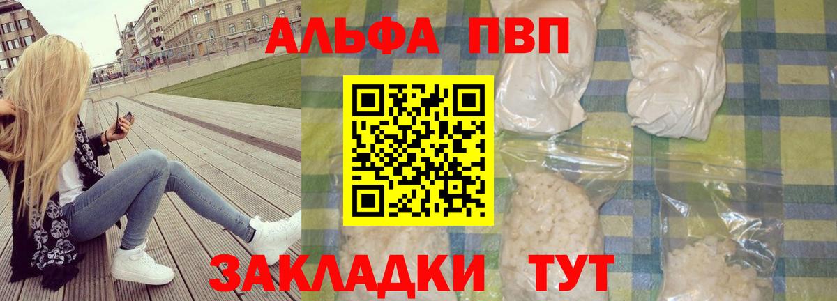 Alpha-PVP Соль Усть-Лабинск