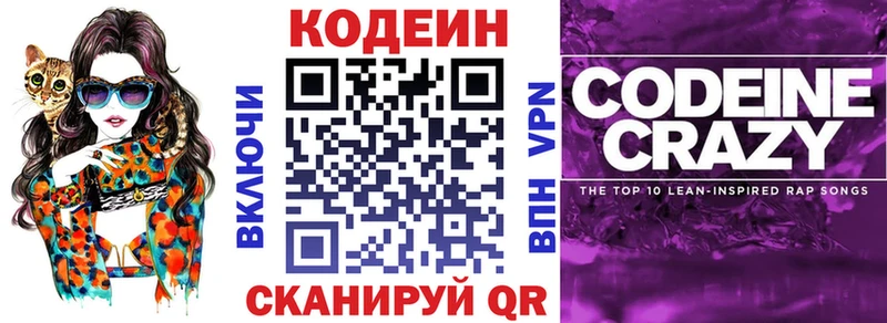 Codein Purple Drank  как найти наркотики  Усть-Лабинск 