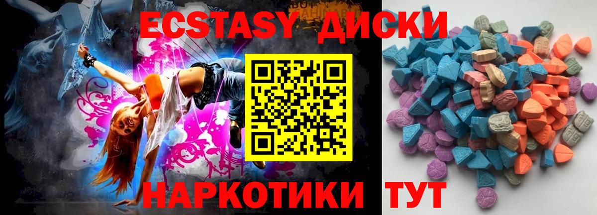 Ecstasy  Ecstasy Дубай  Усть-Лабинск  Вход с VPN  Ecstasy Philipp Plein 