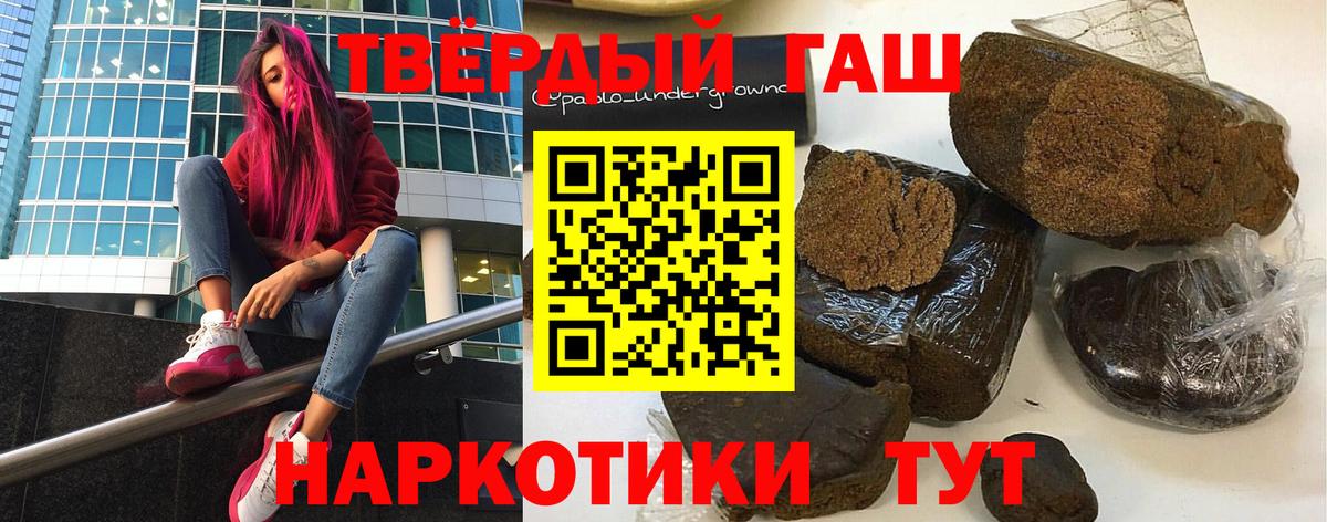 ГАШ Cannabis  Вход с VPN  ГАШ  Усть-Лабинск 