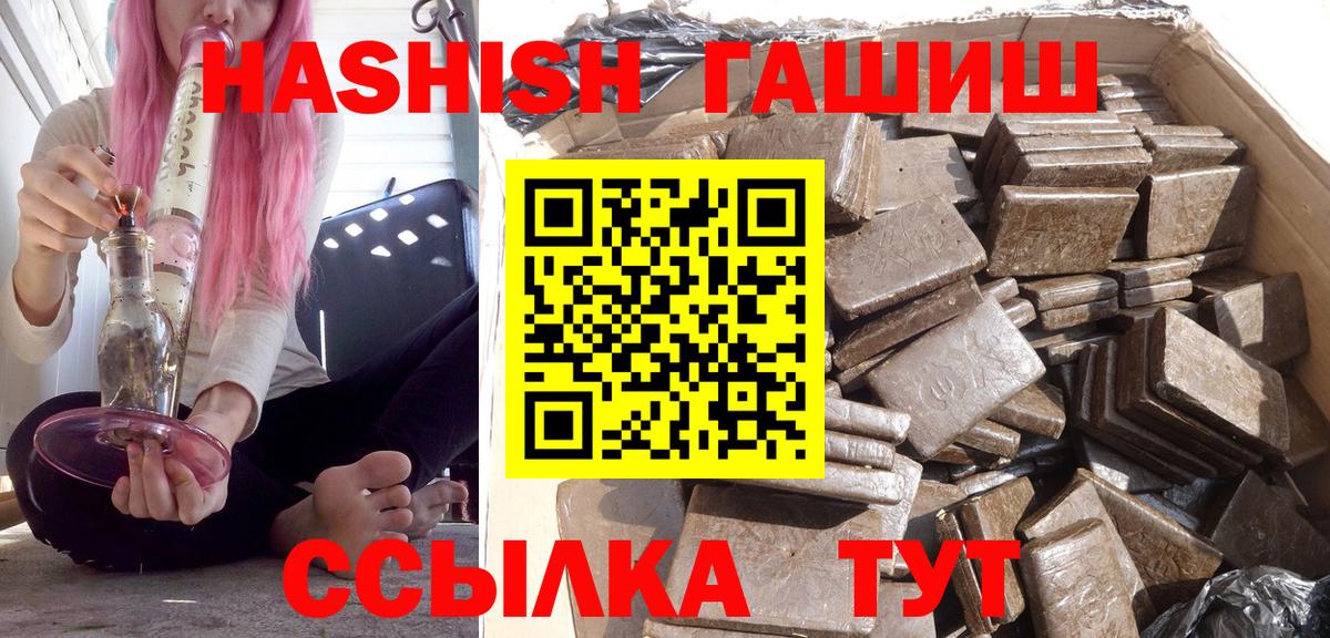 Гашиш 40% ТГК Усть-Лабинск