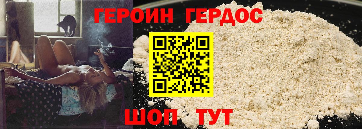ГЕРОИН белый  Вход с VPN  Усть-Лабинск 