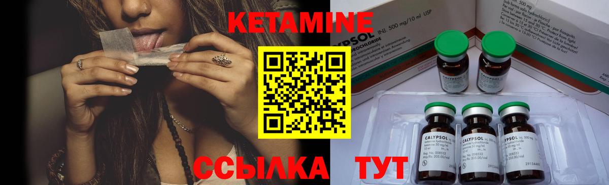 Усть-Лабинск  КЕТАМИН ketamine  Вход с VPN 
