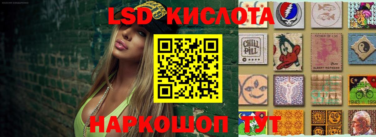 Усть-Лабинск  LSD-25 экстази кислота  LSD-25 экстази  Вход с VPN 