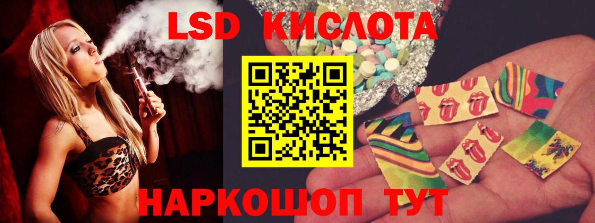 LSD-25 экстази ecstasy Усть-Лабинск