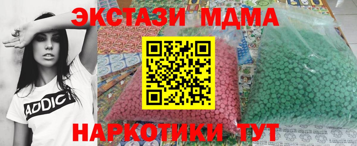 MDMA  MDMA кристаллы  MDMA crystal  Вход с VPN  Усть-Лабинск 
