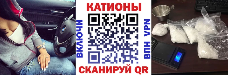 МЕФ мяу мяу  Усть-Лабинск 