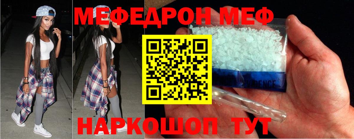 МЯУ-МЯУ мука  МЕГА как войти  закладки  Усть-Лабинск  Мефедрон  Вход с VPN 