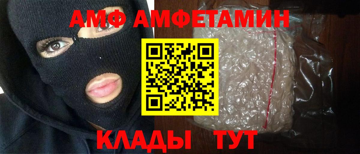 МЕТАМФЕТАМИН мет Усть-Лабинск