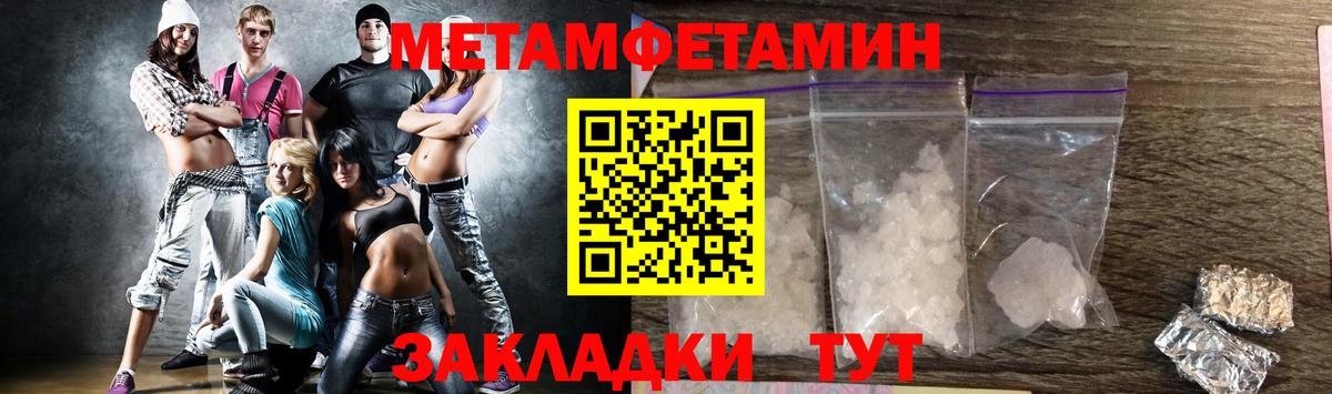 Метамфетамин винт  Вход с VPN  Усть-Лабинск  Метамфетамин винт 