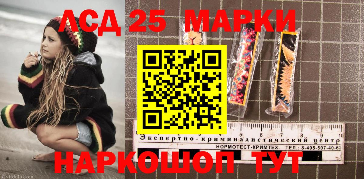 Усть-Лабинск  Наркотические марки 1,8мг  Вход с VPN 