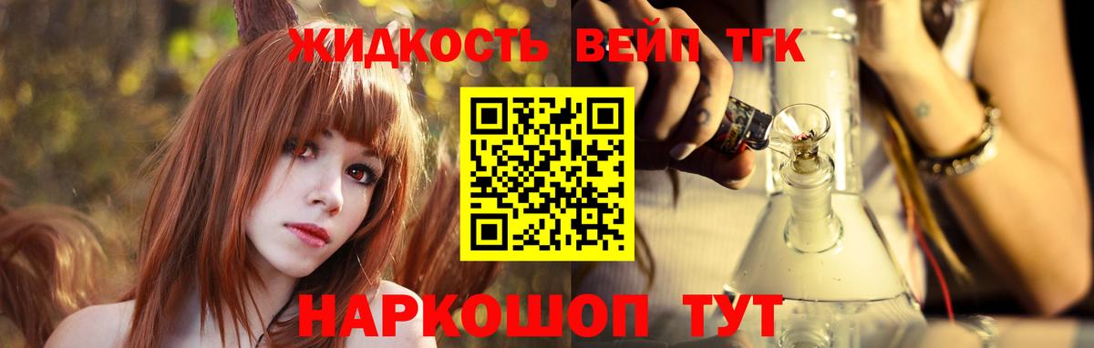 ТГК гашишное масло  Вход с VPN  Дистиллят ТГК концентрат  Усть-Лабинск 
